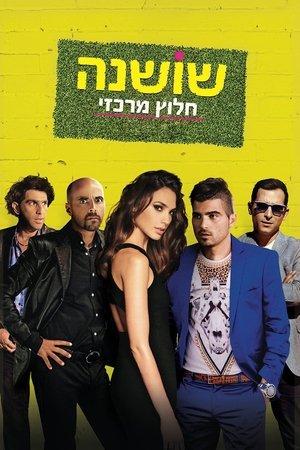 Kicking Out Shoshana streaming