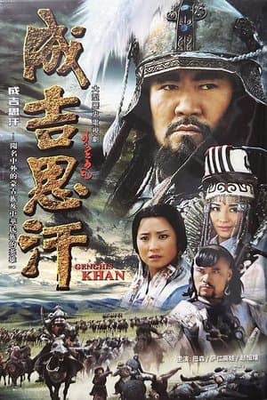 Genghis Khan streaming