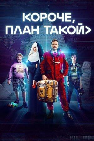 Короче, план такой streaming
