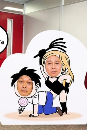 有吉ベース streaming