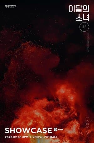 LOONA [#] Showcase streaming