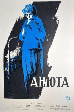 Anyuta streaming