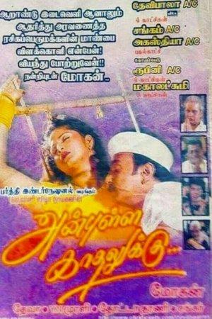 Anbulla Kadhalukku streaming