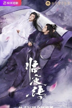 Legend of Lin Ye streaming