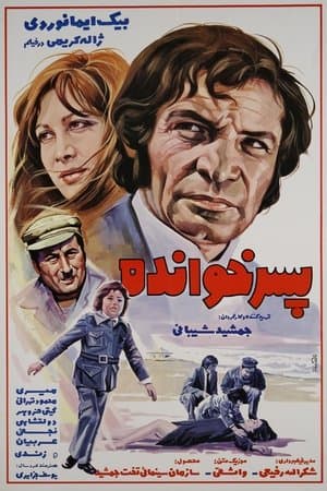 Pesar-khande streaming
