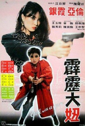 Girl with a Gun streaming