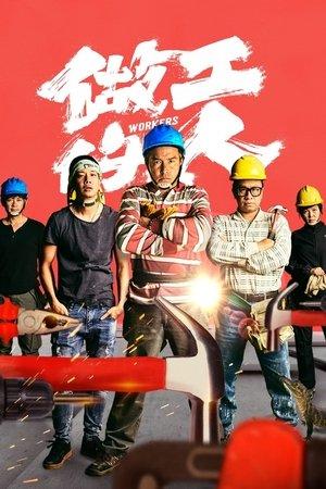 Workers streaming