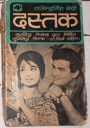Dastak streaming