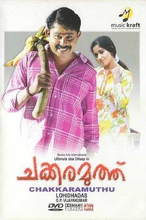 Chakkara Muthu streaming