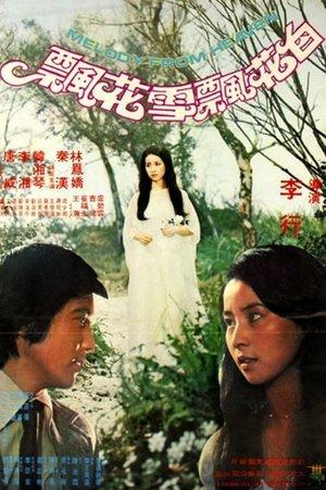 白花飄雪花飄 streaming