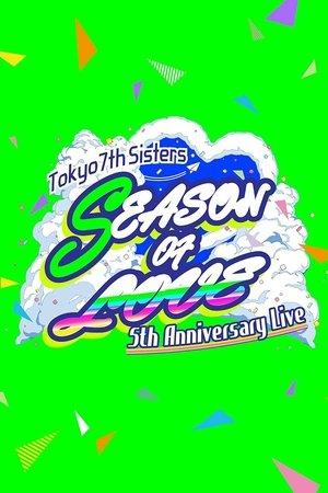 t7s 5th Anniversary Live –SEASON OF LOVE– in Makuhari Messe streaming