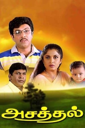 Asathal streaming