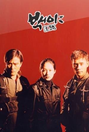 White Nights 3.98 streaming