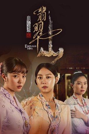 Emerald Hill - The Little Nyonya Story streaming