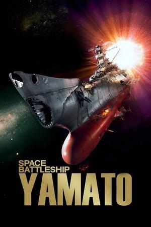 Space Battleship Yamato streaming