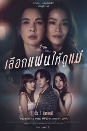 Club Friday Theory of Love: A Mother's Mirror streaming