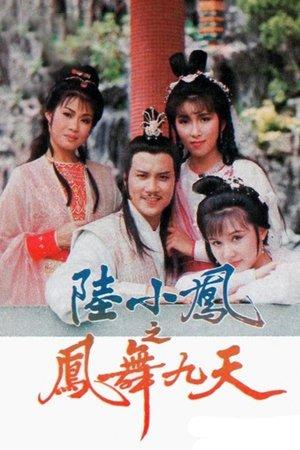 The Return Of Luk Siu Fung streaming