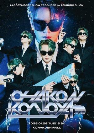 OHAKONKONOYA streaming