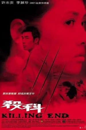Killing End streaming