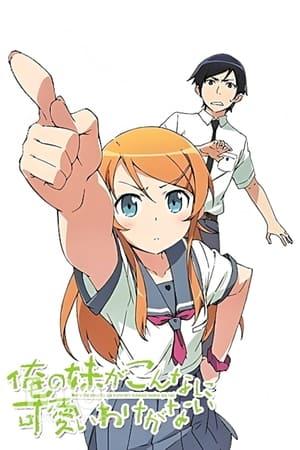 Oreimo: My Little Sister Can't Be This Cute streaming