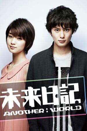 Future Diary Another World streaming