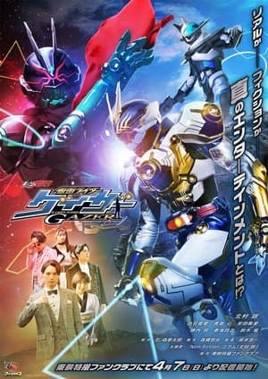 Geats Extra: Kamen Rider Gazer streaming