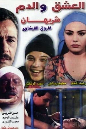 Passion And Blood streaming