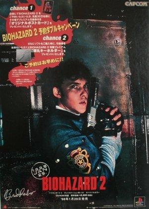 BIOHAZARD 2 TV-CM streaming