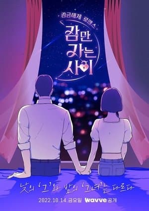 Sleeping Only Relationship streaming