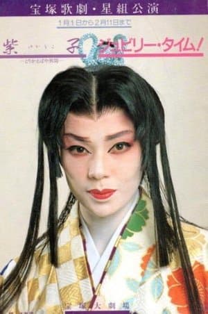 Yukariko streaming