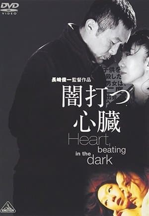 Heart, Beating in the Dark streaming