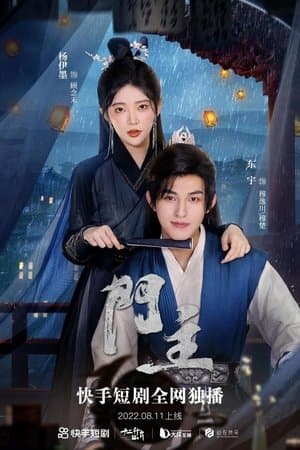 The Master of the House streaming