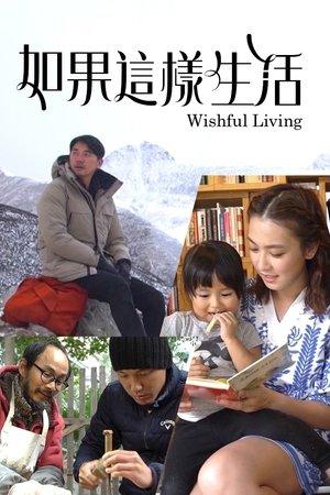 Wishful Living streaming