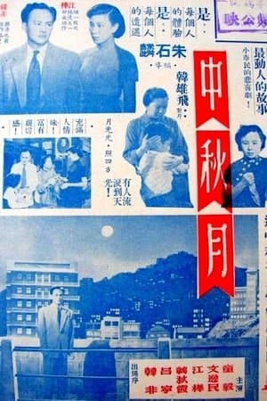 Festival Moon streaming