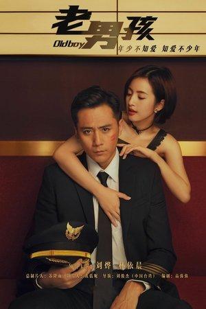 老男孩 streaming