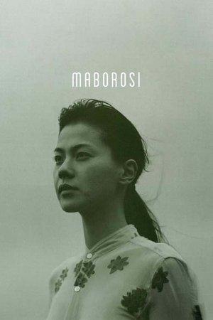 Maborosi streaming