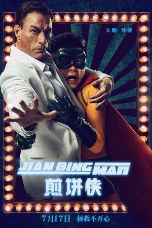 Jian Bing Man streaming