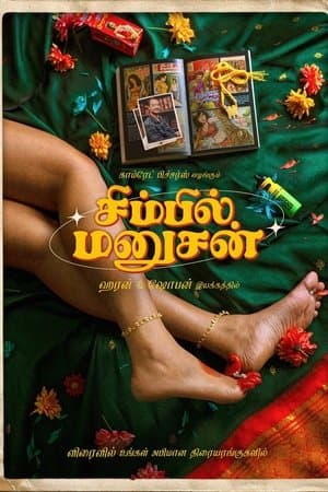 Simple Manusan streaming