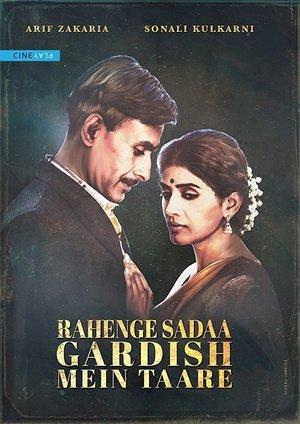 Rahenge Sadaa Gardish Mein Taare streaming