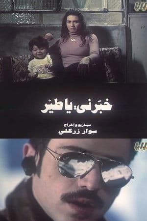 O bird, tell me streaming