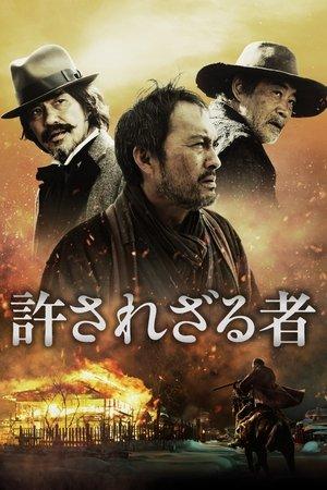 Unforgiven (Yurusarezaru Mono) streaming