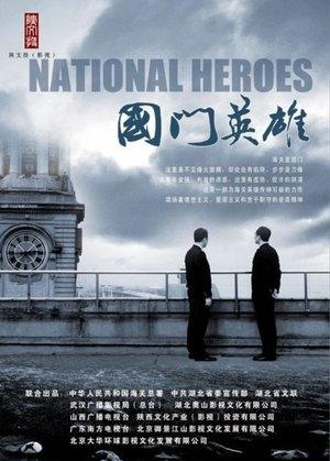 National Heroes streaming
