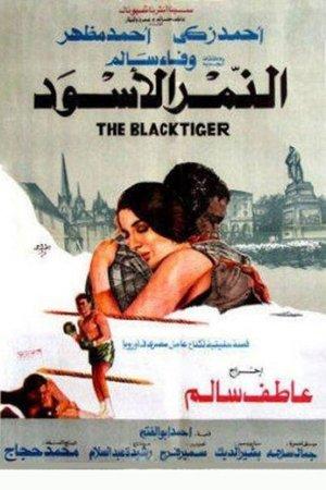 Black Tiger streaming