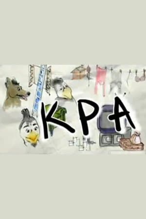 ΚΡΑ streaming
