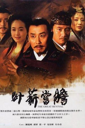 The Great Revival streaming