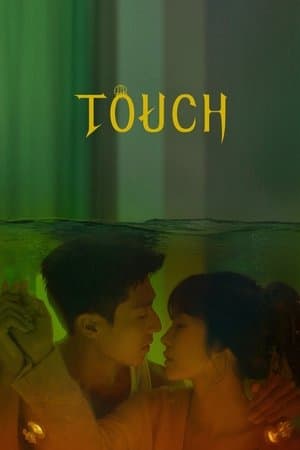 Touch streaming