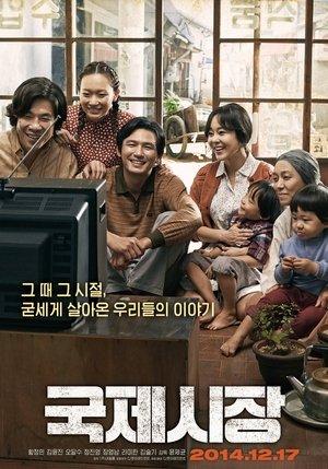국제시장 streaming