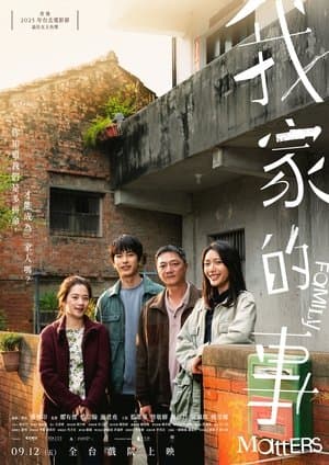 我家的事 streaming