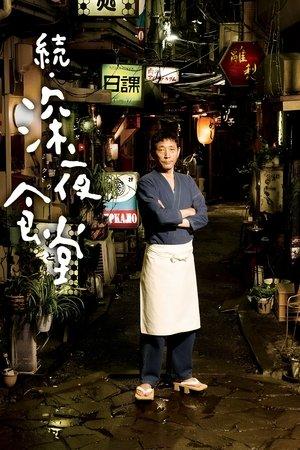 Midnight Diner 2 streaming