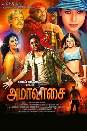 Amaavasai streaming